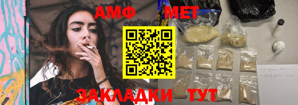 АМФЕТАМИН 97% Иркутск