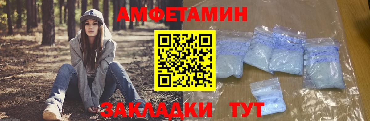 Амфетамин  АМФЕТАМИН Розовый  Вход с VPN  Amphetamine  Иркутск 