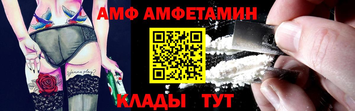 Amphetamine VHQ  АМФЕТАМИН  Иркутск 