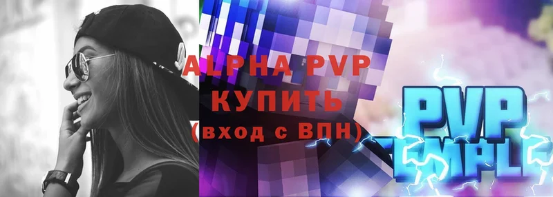 A PVP Crystall  где можно купить   Иркутск 