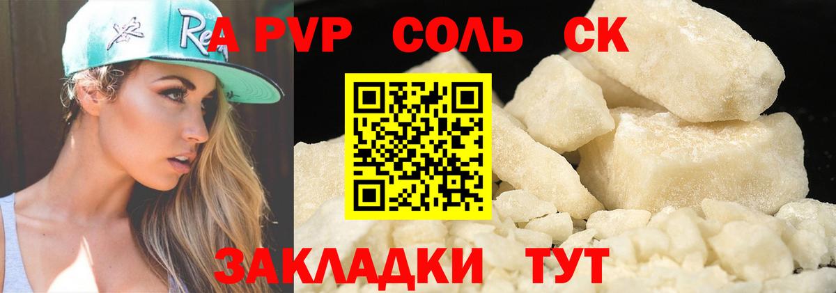 Альфа ПВП крисы CK  A-PVP  Иркутск  Alpha PVP СК КРИС 