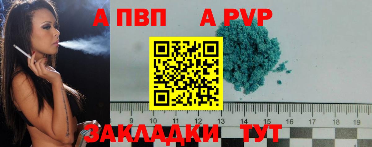 A-PVP VHQ  закладка  Вход с VPN  Иркутск  Alfa_PVP мука  Альфа ПВП крисы CK 