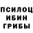 Галлюциногенные грибы ЛСД 47:51