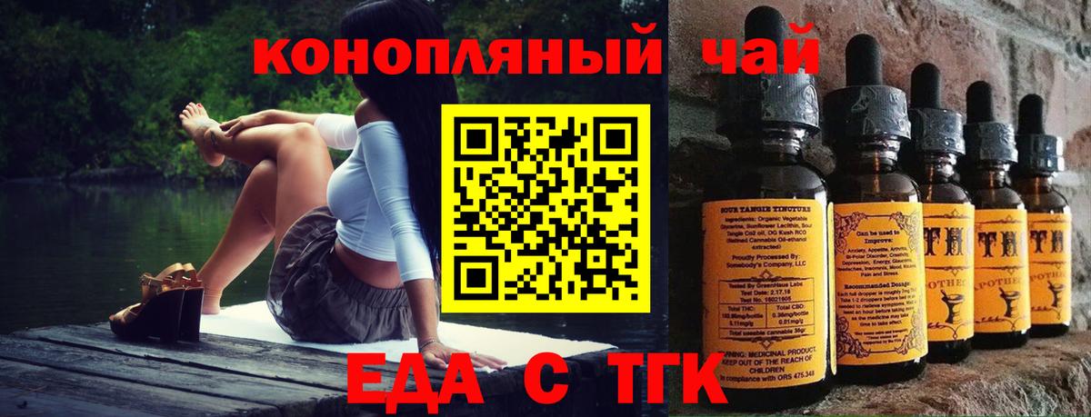 Печенье с ТГК конопля  Иркутск 
