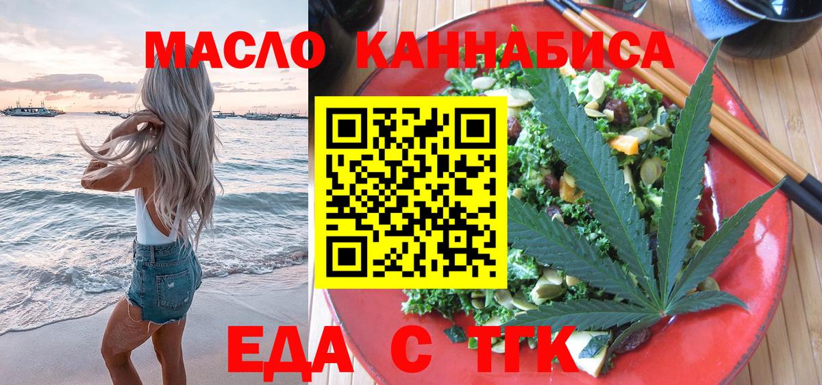 Иркутск  Cannafood конопля  Вход с VPN 