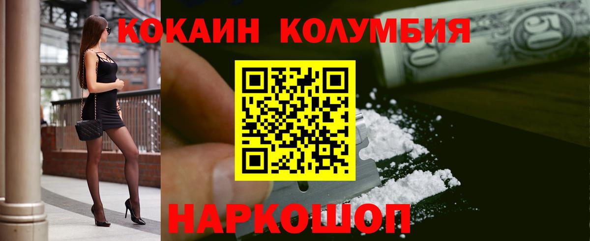 Cocaine Эквадор  Вход с VPN  Иркутск 