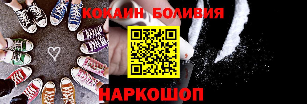 Кокаин 97%  Иркутск  КОКАИН 97% 