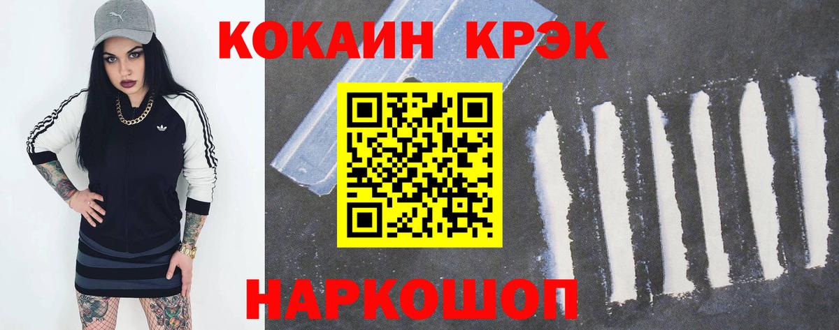 КОКАИН 98% Иркутск