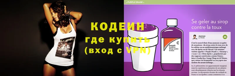 Кодеин напиток Lean (лин)  Иркутск 