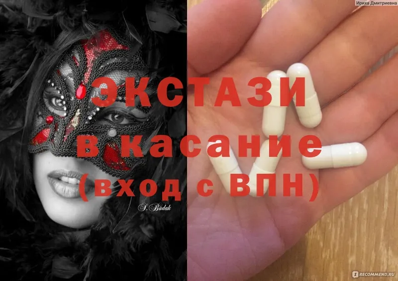 Ecstasy 250 мг  Иркутск 