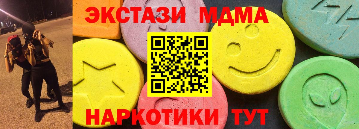 Экстази 280мг  Иркутск  ЭКСТАЗИ  Ecstasy 280 MDMA 