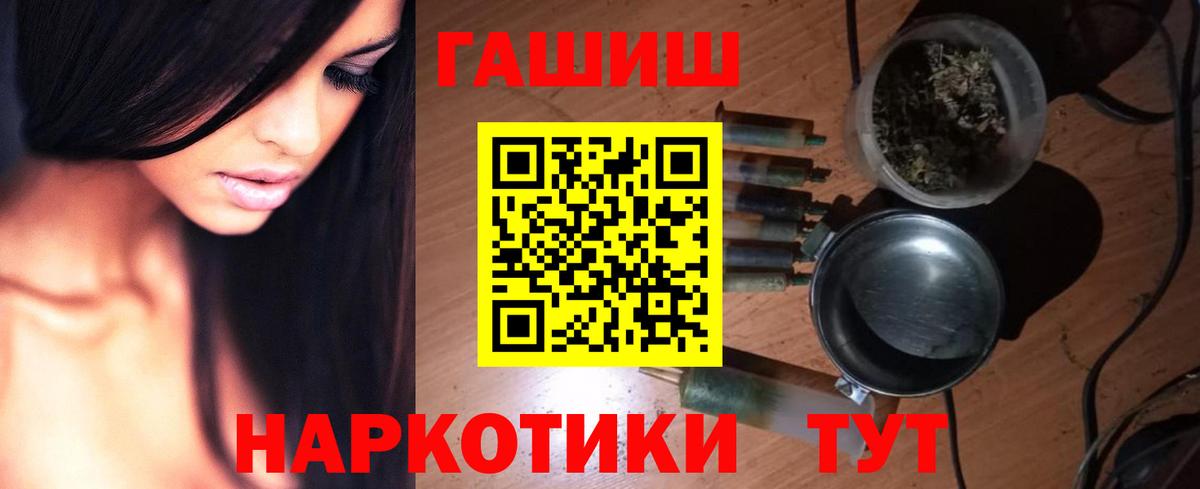ГАШИШ Ice-O-Lator Иркутск