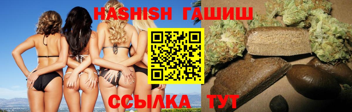 ГАШИШ индика сатива  Вход с VPN  ГАШ Cannabis  Иркутск 