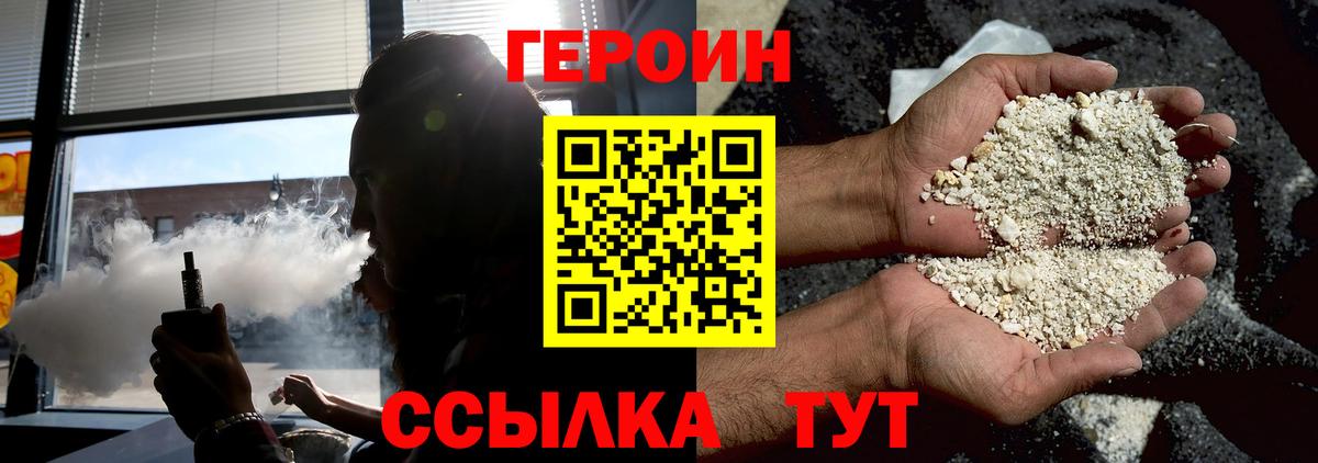Героин афганец Иркутск