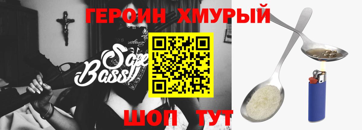 Иркутск  Героин  Вход с VPN  ГЕРОИН афганец 