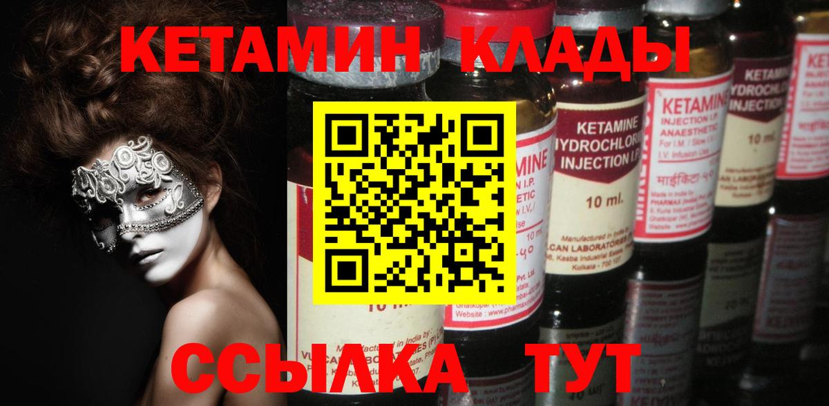 Кетамин ketamine  мега ссылки  Иркутск 