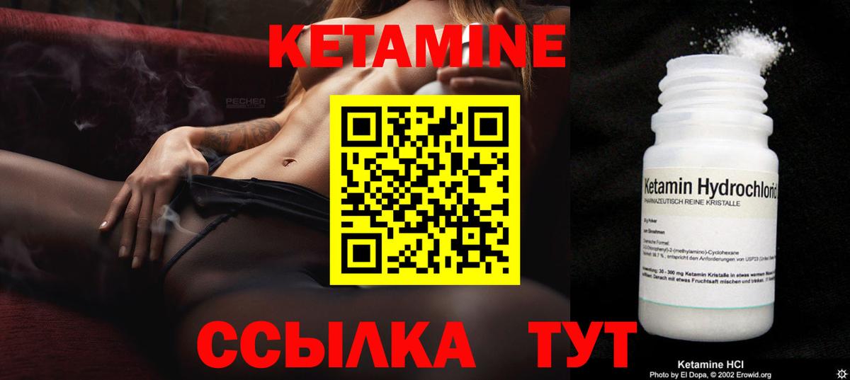 КЕТАМИН VHQ  маркетплейс клад  Иркутск  Вход с VPN 