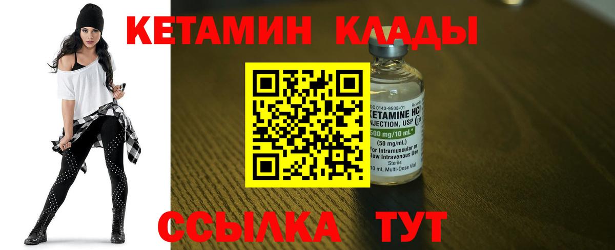 КЕТАМИН ketamine Иркутск
