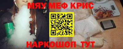 мефедрон VHQ Комсомольск-на-Амуре