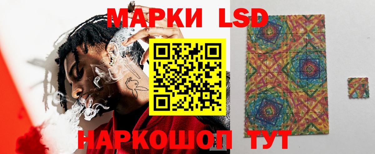 LSD-25 экстази кислота  Иркутск 