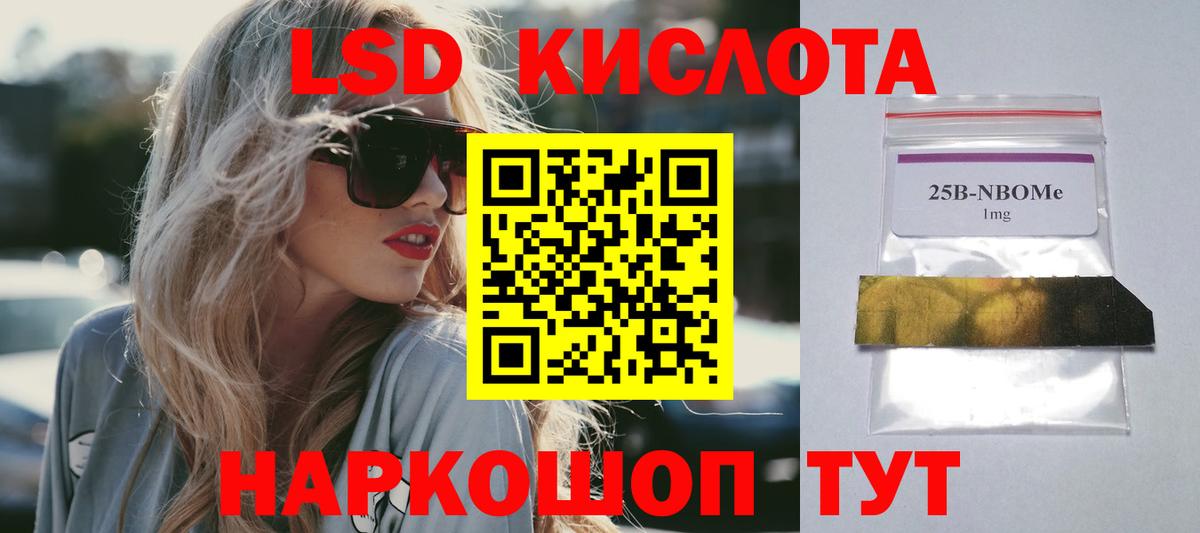 LSD-25 экстази кислота  Вход с VPN  Иркутск 