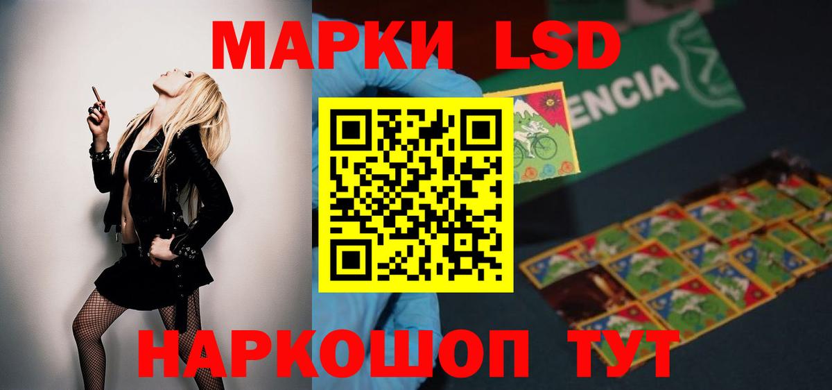 Лсд 25 экстази ecstasy Иркутск
