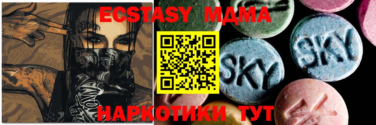 Иркутск  МДМА crystal  MDMA Molly  Вход с VPN 