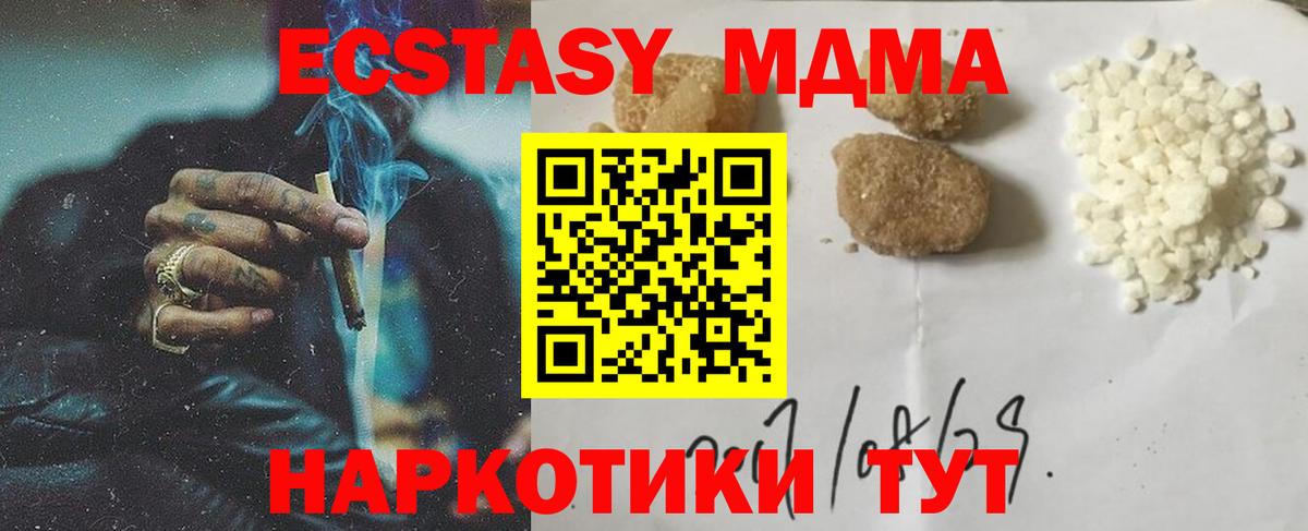 МДМА кристаллы  Иркутск  MDMA  MDMA crystal 