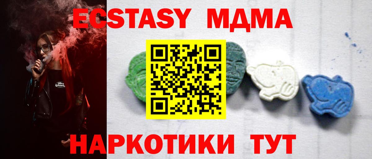 MDMA Molly Иркутск