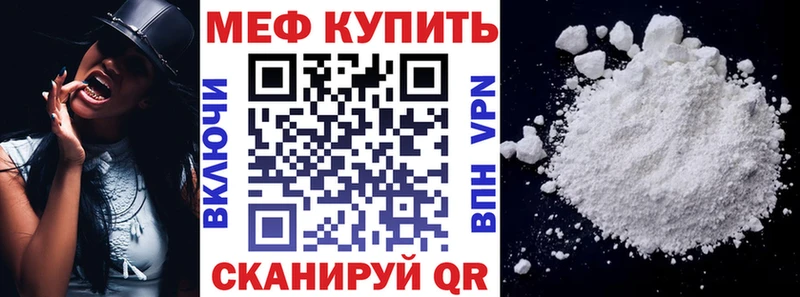 купить   Иркутск  МЯУ-МЯУ mephedrone 