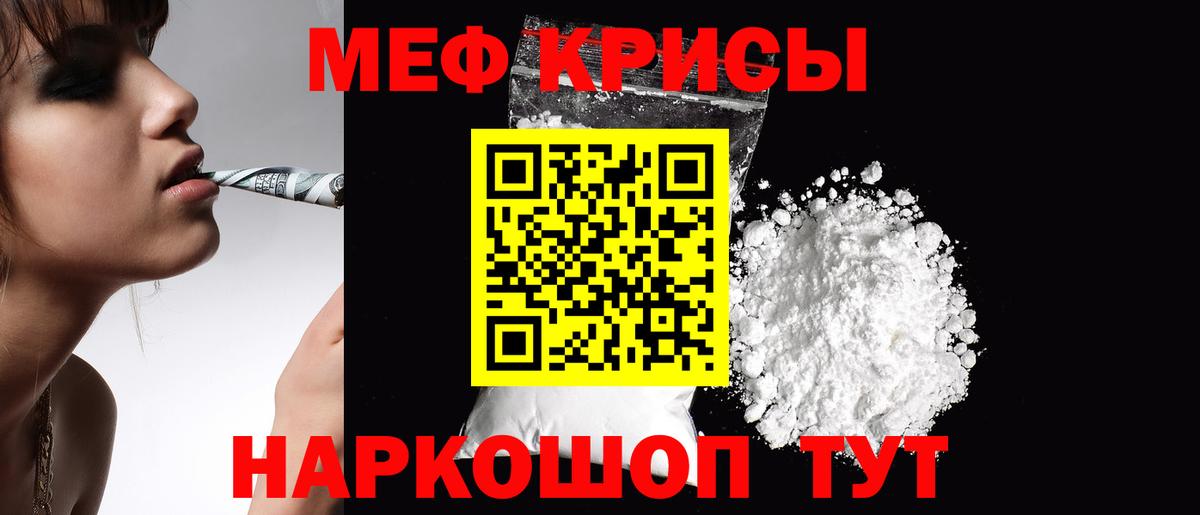 купить  цена  МЯУ-МЯУ VHQ  Вход с VPN  МЕФ  Иркутск  Меф 4 MMC  Мефедрон 