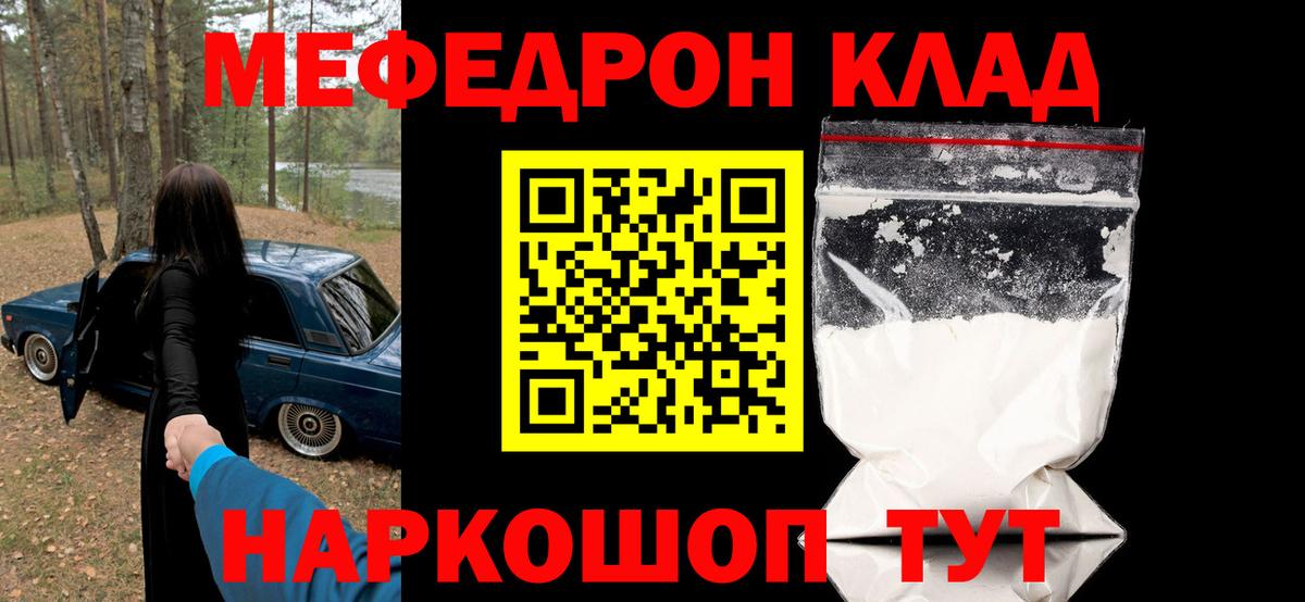 МЕФ мука Иркутск