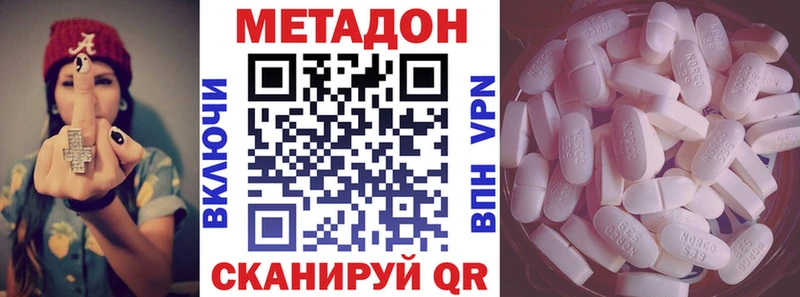 Метадон VHQ  что такое   Иркутск 