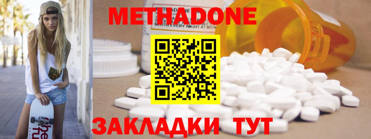 МЕТАДОН methadone  МЕТАДОН белоснежный  Иркутск  Вход с VPN 