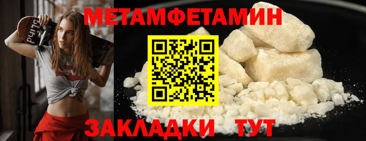 Иркутск  Первитин мет  Первитин мет  МЕТАМФЕТАМИН  Вход с VPN 