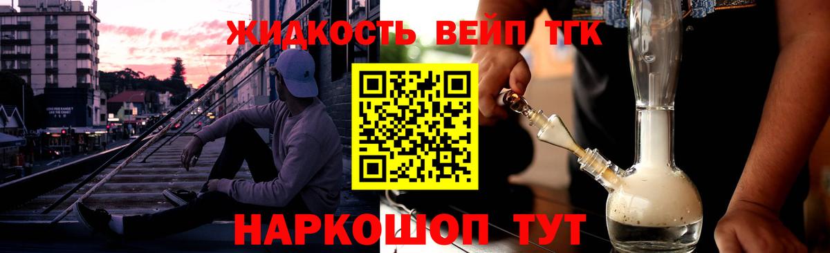 Дистиллят ТГК гашишное масло  Дистиллят ТГК концентрат  Вход с VPN  Иркутск 