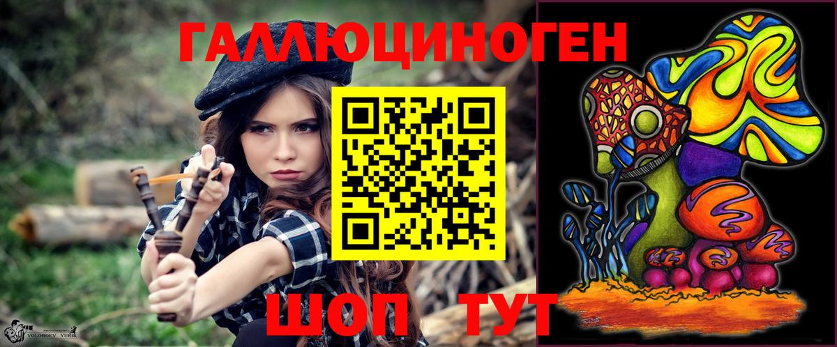 Галлюциногенные грибы Cubensis  Иркутск 