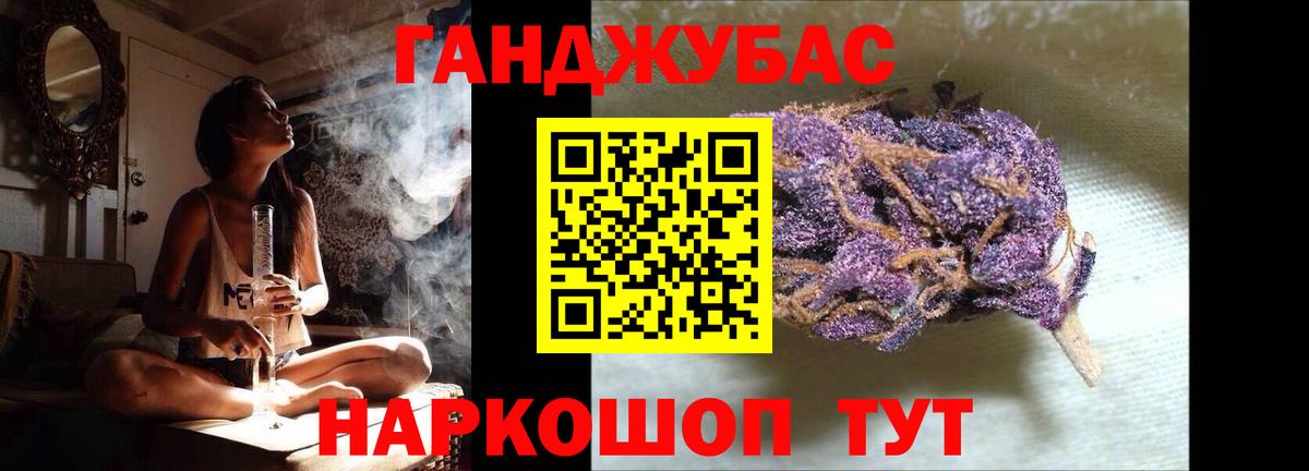 Конопля конопля Иркутск