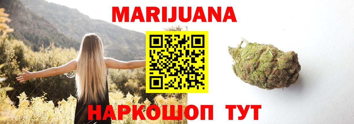 Марихуана LSD WEED Иркутск